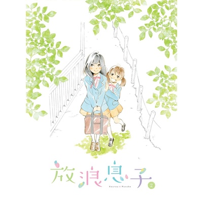 放浪男孩的海报-其他海报