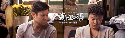 人潮汹涌的海报-预告海报 中国大陆