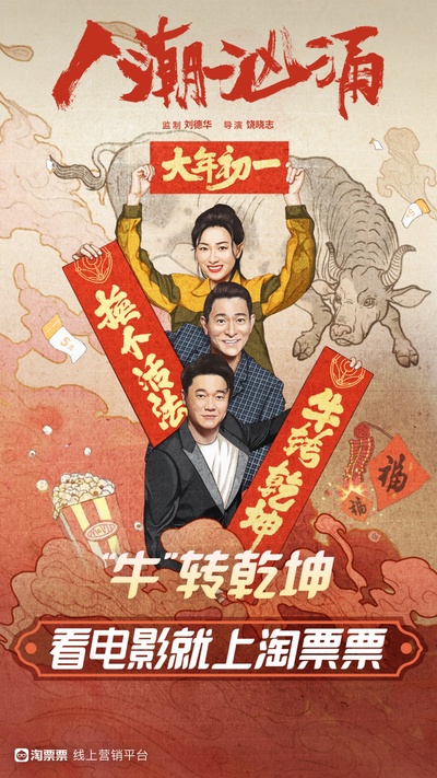 人潮汹涌的海报-其他海报