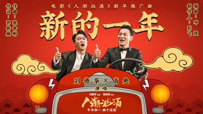 人潮汹涌的海报-其他海报 中国大陆