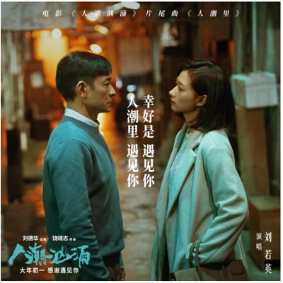 人潮汹涌的海报-其他海报