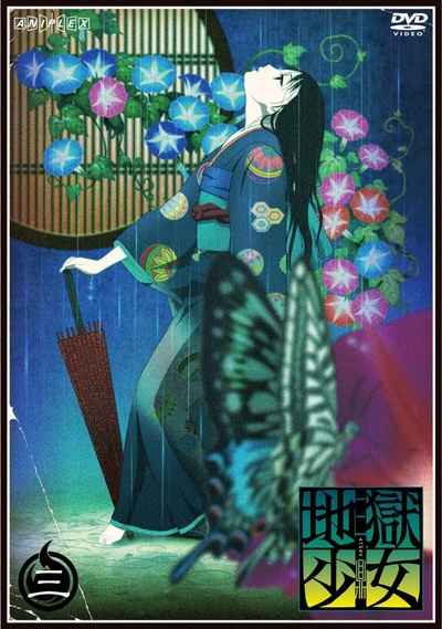 地狱少女 三鼎的海报-正式海报