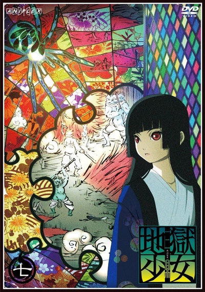 地狱少女 三鼎的海报-正式海报