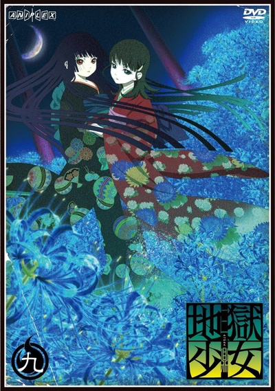 地狱少女 三鼎的海报-正式海报