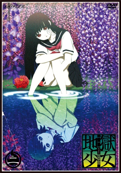 地狱少女 三鼎的海报-正式海报