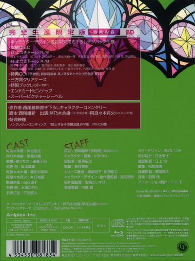 凭物语的海报-其他海报