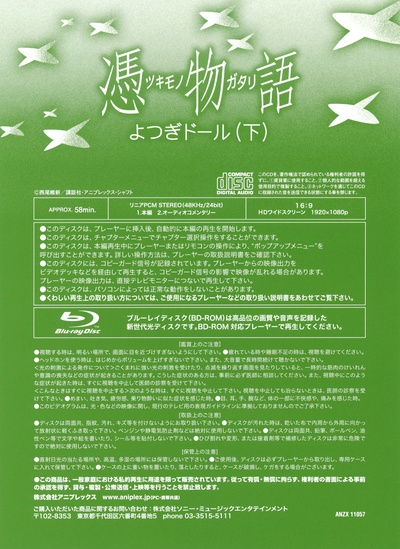 凭物语的海报-其他海报