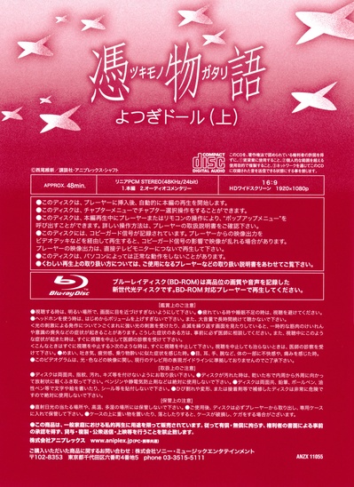 凭物语的海报-其他海报