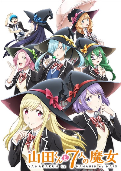 山田君与7个魔女的海报-正式海报 日本