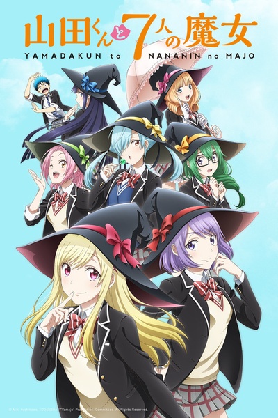 山田君与7个魔女的海报-正式海报 日本