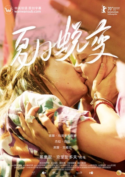 茧的海报-其他海报