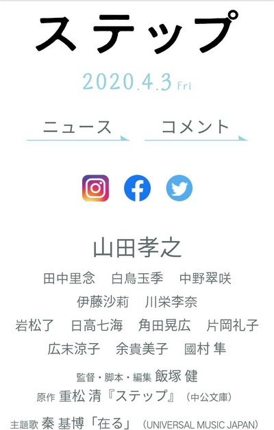 脚步的海报-预告海报