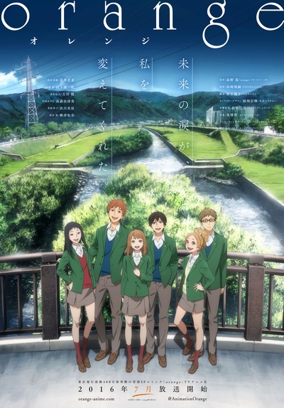 橘色奇迹的海报-正式海报 日本