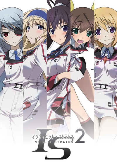 无限斯特拉托斯2的海报-正式海报 日本