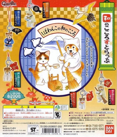 小柴犬阿旺的和风心的海报-其他海报