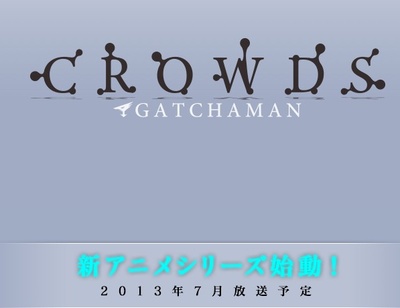 科学小飞侠Crowds的海报-预告海报