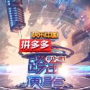 2021湖南卫视跨年演唱会