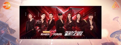 2021湖南卫视跨年演唱会的海报-角色海报
