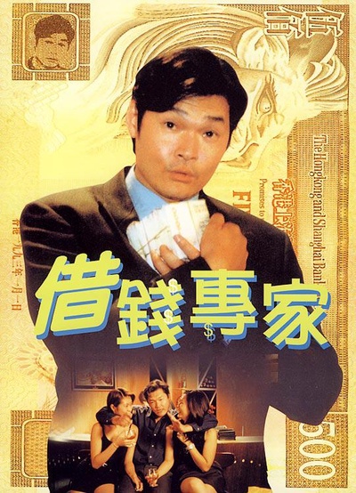 借钱专家的海报-其他海报