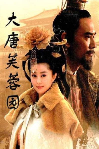 大唐芙蓉园的海报-正式海报