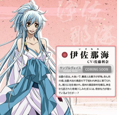 真田十勇士的海报-角色海报