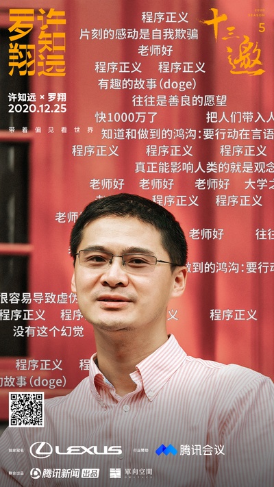 十三邀 第五季的海报-正式海报 中国大陆