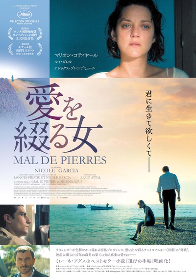 石之痛的海报-正式海报 日本