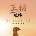 王朝：狐獴特辑