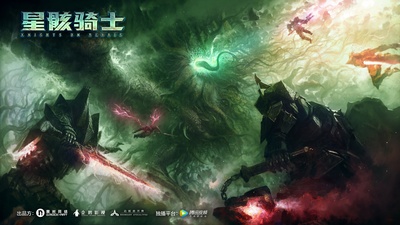 星骸骑士的海报-正式海报 中国大陆