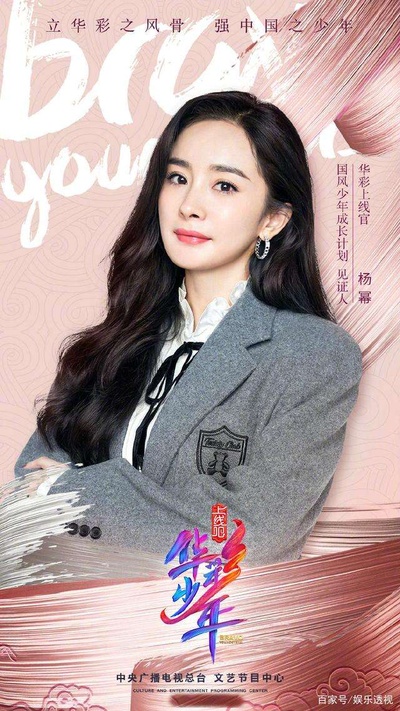 上线吧！华彩少年的海报-预告海报 中国大陆