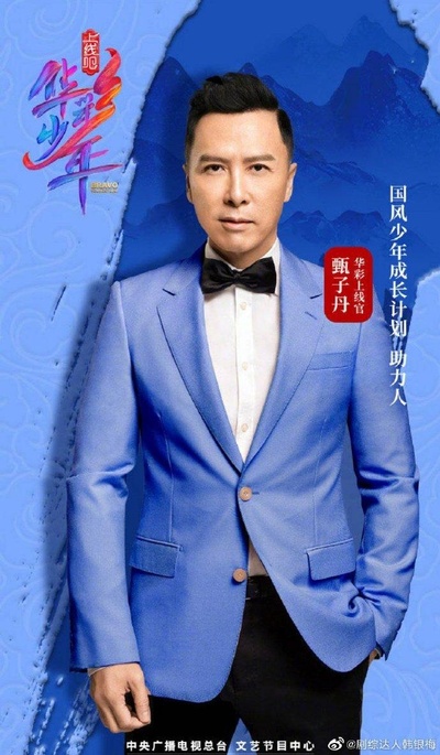 上线吧！华彩少年的海报-预告海报 中国大陆