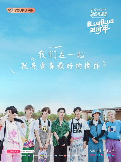 BlueBlue的少年的海报-预告海报 中国大陆