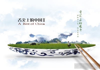 舌尖上的中国 第二季的海报-正式海报