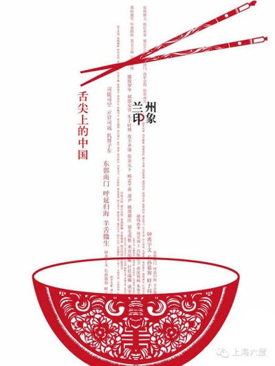 舌尖上的中国 第二季的海报-正式海报 中国大陆
