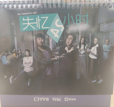 失忆24小时的海报-预告海报