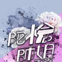 陀枪师姐2020