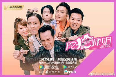 陀枪师姐2020的海报-其他海报 中国大陆