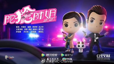 陀枪师姐2020的海报-正式海报 中国香港