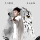 心理罪2