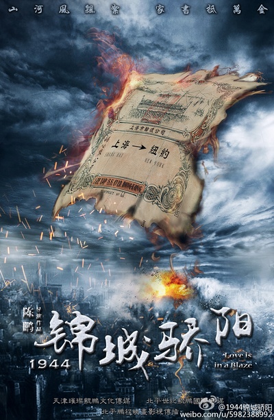 愉此一生的海报-预告海报 中国大陆