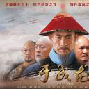 于成龙