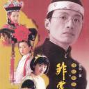 非常公民