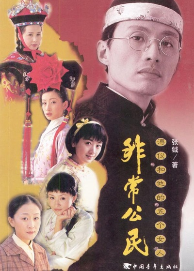 非常公民的海报-正式海报