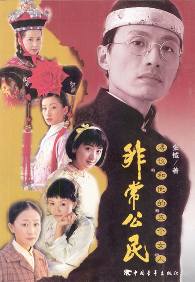 非常公民的海报-其他海报