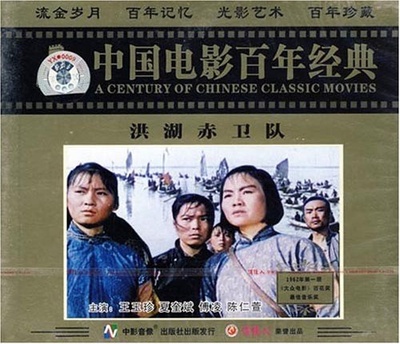 洪湖赤卫队的海报-其他海报