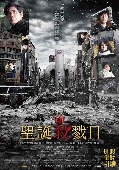 沉默东京的海报-正式海报 中国台湾