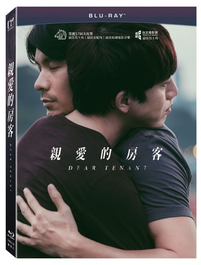 亲爱的房客的海报-其他海报 中国台湾