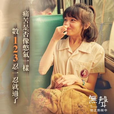 无声的海报-其他海报