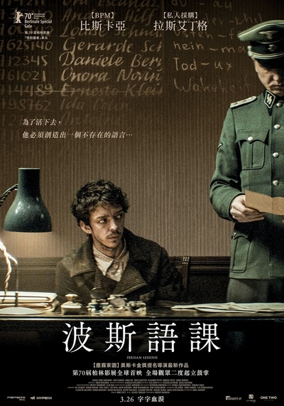 波斯语课的海报-正式海报 中国台湾