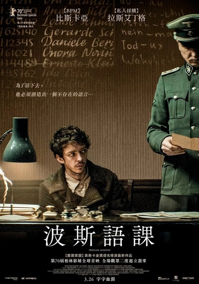 波斯语课的海报-正式海报 中国台湾
